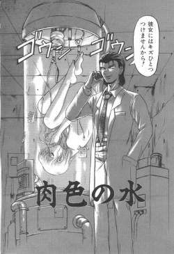 Page 7 of Doku Doku Ryouki Zukan