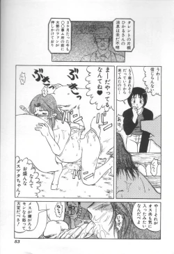 Page 82 of Doku Doku Ryouki Zukan