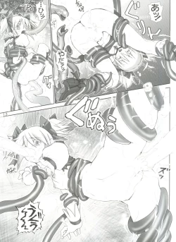 Page 12 of HIDOIYO☆QB