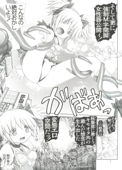 Page 6 of HIDOIYO☆QB