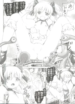 Page 9 of HIDOIYO☆QB