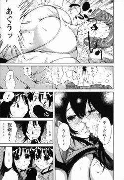 Page 111 of Nikudan Asuriitou