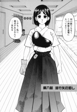 Page 142 of Nikudan Asuriitou