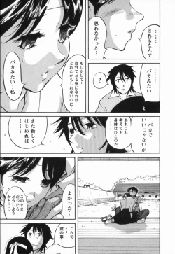 Page 149 of Nikudan Asuriitou