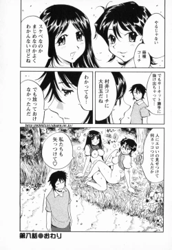 Page 158 of Nikudan Asuriitou