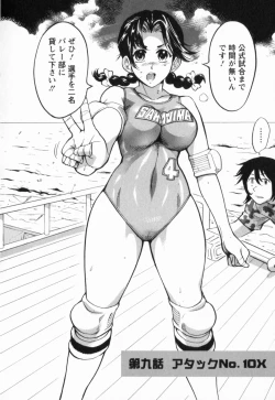 Page 160 of Nikudan Asuriitou