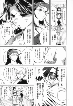 Page 161 of Nikudan Asuriitou