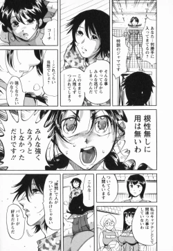 Page 181 of Nikudan Asuriitou