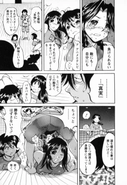 Page 183 of Nikudan Asuriitou