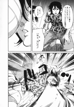 Page 184 of Nikudan Asuriitou