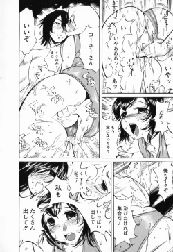 Page 200 of Nikudan Asuriitou