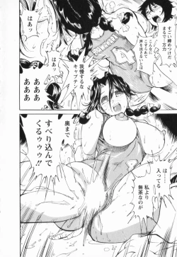 Page 208 of Nikudan Asuriitou