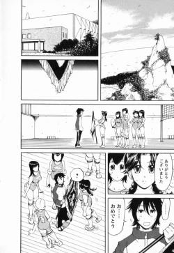 Page 212 of Nikudan Asuriitou