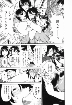 Page 213 of Nikudan Asuriitou