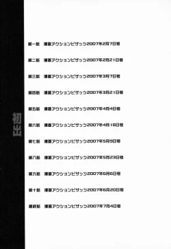 Page 215 of Nikudan Asuriitou