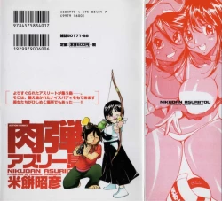 Page 2 of Nikudan Asuriitou