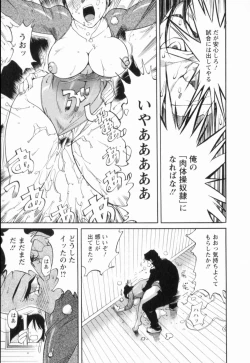 Page 31 of Nikudan Asuriitou