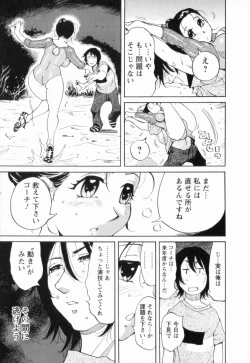 Page 49 of Nikudan Asuriitou