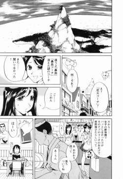 Page 59 of Nikudan Asuriitou