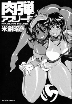 Page 5 of Nikudan Asuriitou