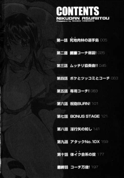 Page 6 of Nikudan Asuriitou