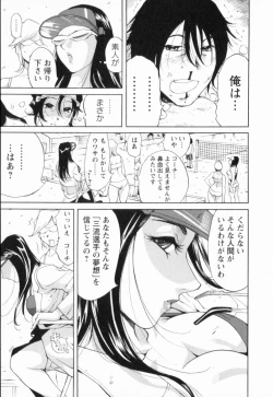Page 73 of Nikudan Asuriitou