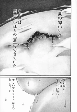 Page 7 of Nikudan Asuriitou