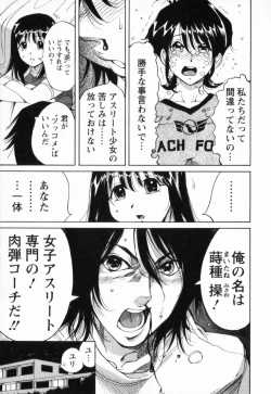 Page 99 of Nikudan Asuriitou