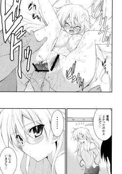 Page 18 of Boushoku Shoukougun