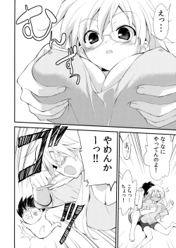 Page 7 of Boushoku Shoukougun