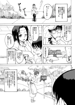Page 4 of Etsuko-san wa Ore no Mono