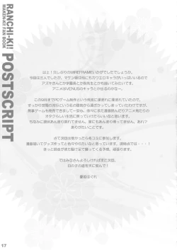 Page 16 of Ranchi-ki!