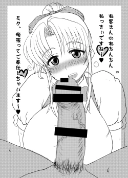 Page 18 of Etsuko-san Mousouhen