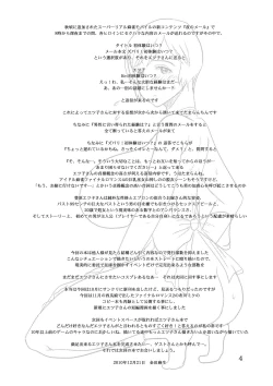 Page 28 of Etsuko-san Mousouhen