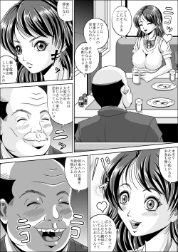 Page 4 of Iede Shoujo