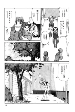 Page 11 of Kyonyuu Kazoku 4