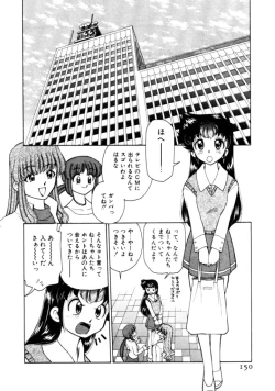 Page 150 of Kyonyuu Kazoku 4