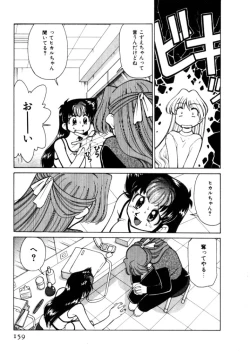 Page 159 of Kyonyuu Kazoku 4