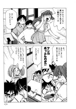 Page 171 of Kyonyuu Kazoku 4