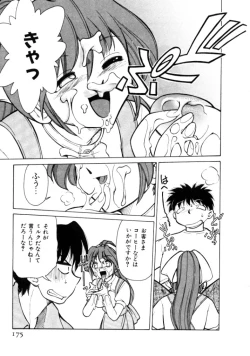 Page 175 of Kyonyuu Kazoku 4