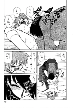 Page 17 of Kyonyuu Kazoku 4