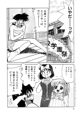 Page 6 of Kyonyuu Kazoku 4
