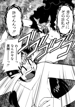 Page 78 of Kyonyuu Kazoku 4