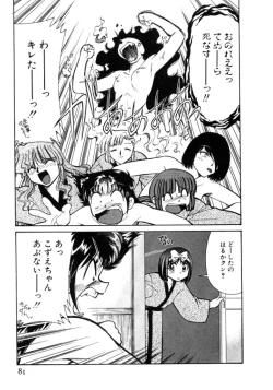 Page 81 of Kyonyuu Kazoku 4