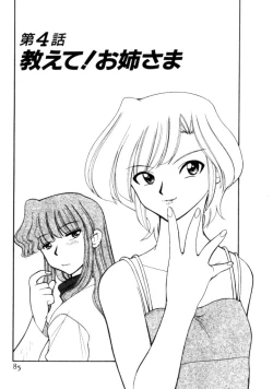 Page 85 of Kyonyuu Kazoku 4