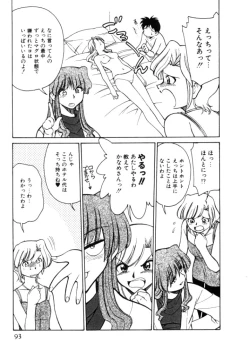 Page 93 of Kyonyuu Kazoku 4
