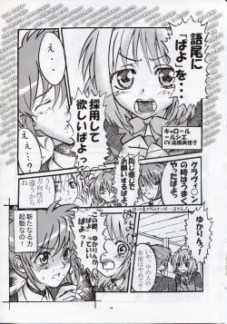 Page 12 of Magical Fate A's Strikers