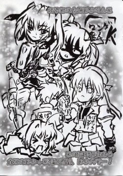 Page 16 of Magical Fate A's Strikers