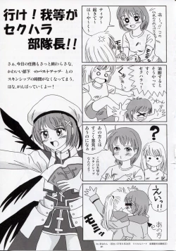 Page 20 of Magical Fate A's Strikers