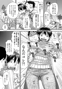 Page 101 of COMIC Situation Play Vol. 19